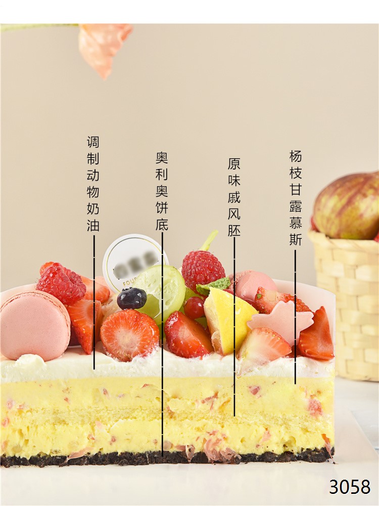 杨枝露/穆斯蛋糕
